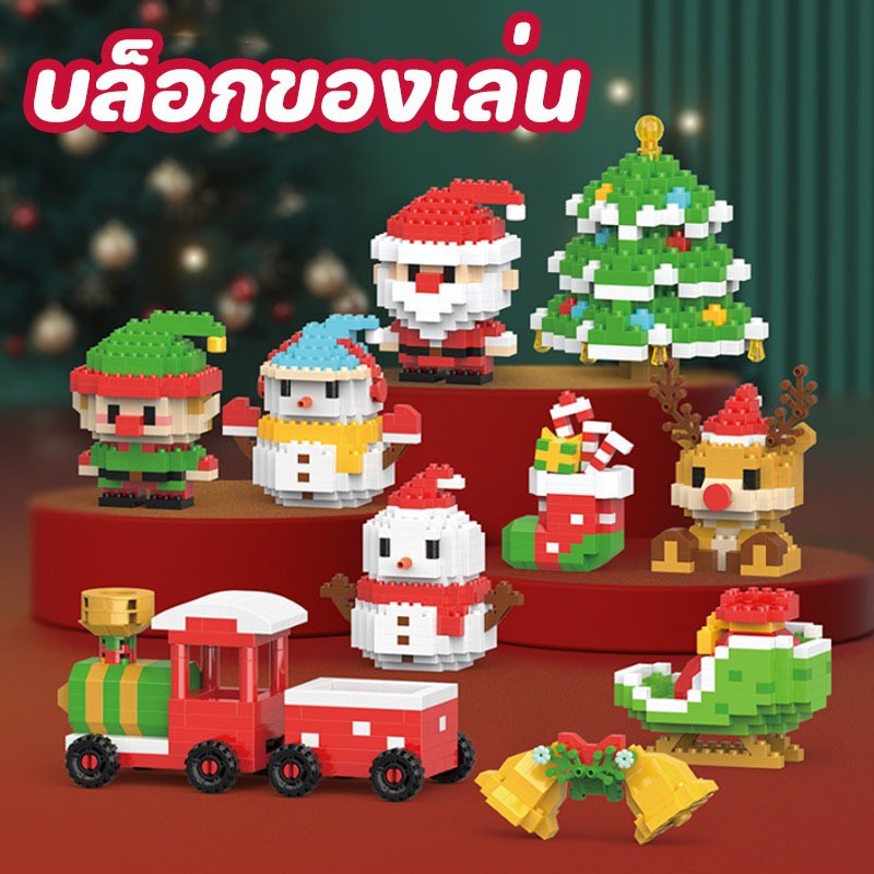 บล็อกของเล่น ซานตาคลอส กวาง ต้นคริสต์มาส ตัวต่อ DIY อนุภาคเล็ก ของเล่นบล็อกตัวต่อคริสต์มาส