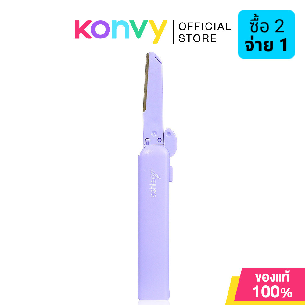 Ashley Eyebrow Knife 2g มีดโกนคิ้วอเนกประสงค์.