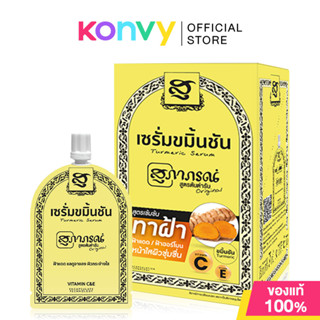 Supaporn Herb Anti Melasma Turmeric Serum [7g x 6pcs] เซรั่ม…