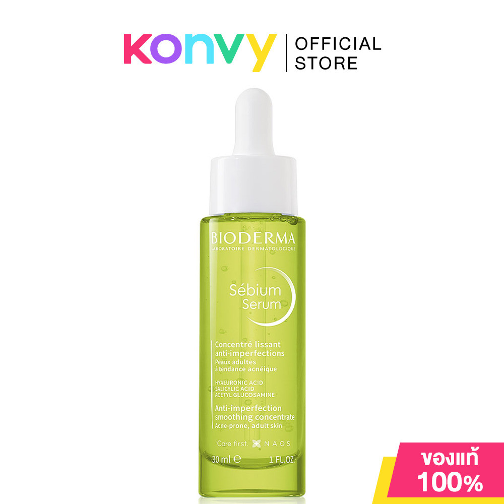 Bioderma Sebium Serum 30ml ไบโอเดอร์มา เซรั่มเข้มข้น สำหรับผิวมันเป็นสิวและริ้วรอย.