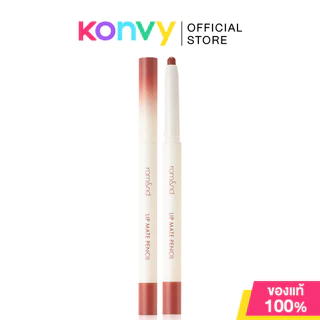 ROM&ND Lip Mate Pencil 0.5g โรแมนด์ ลิปเนื้อแมทรูปแบบดินสอ.