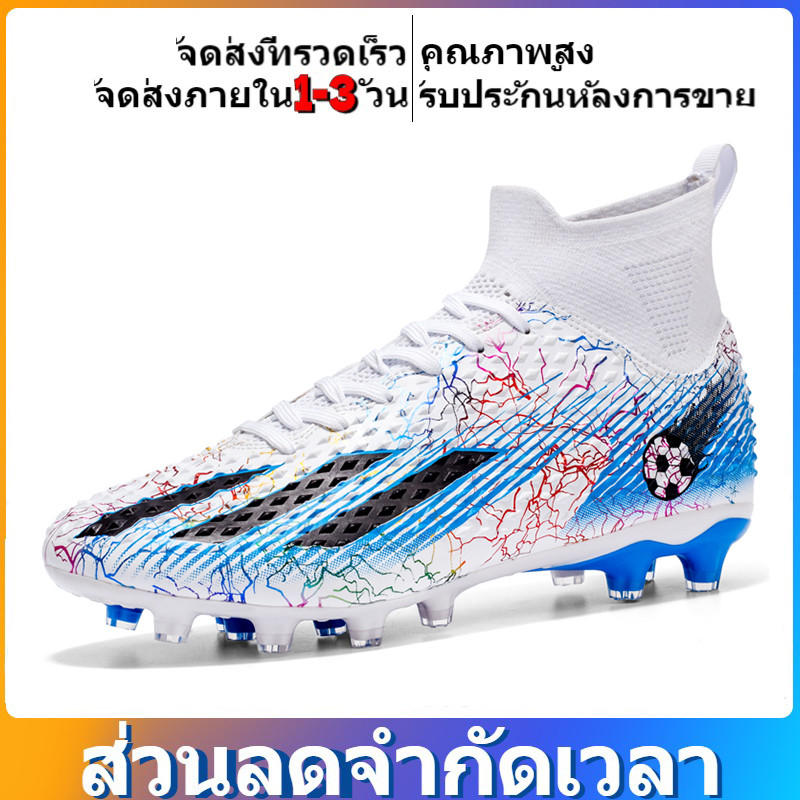 【 ⚡ ส่งจากไทย ⚡ 】 ⚽   รองเท้าฟุตบอลห้าด้านในร่ม/กลางแจ้ง