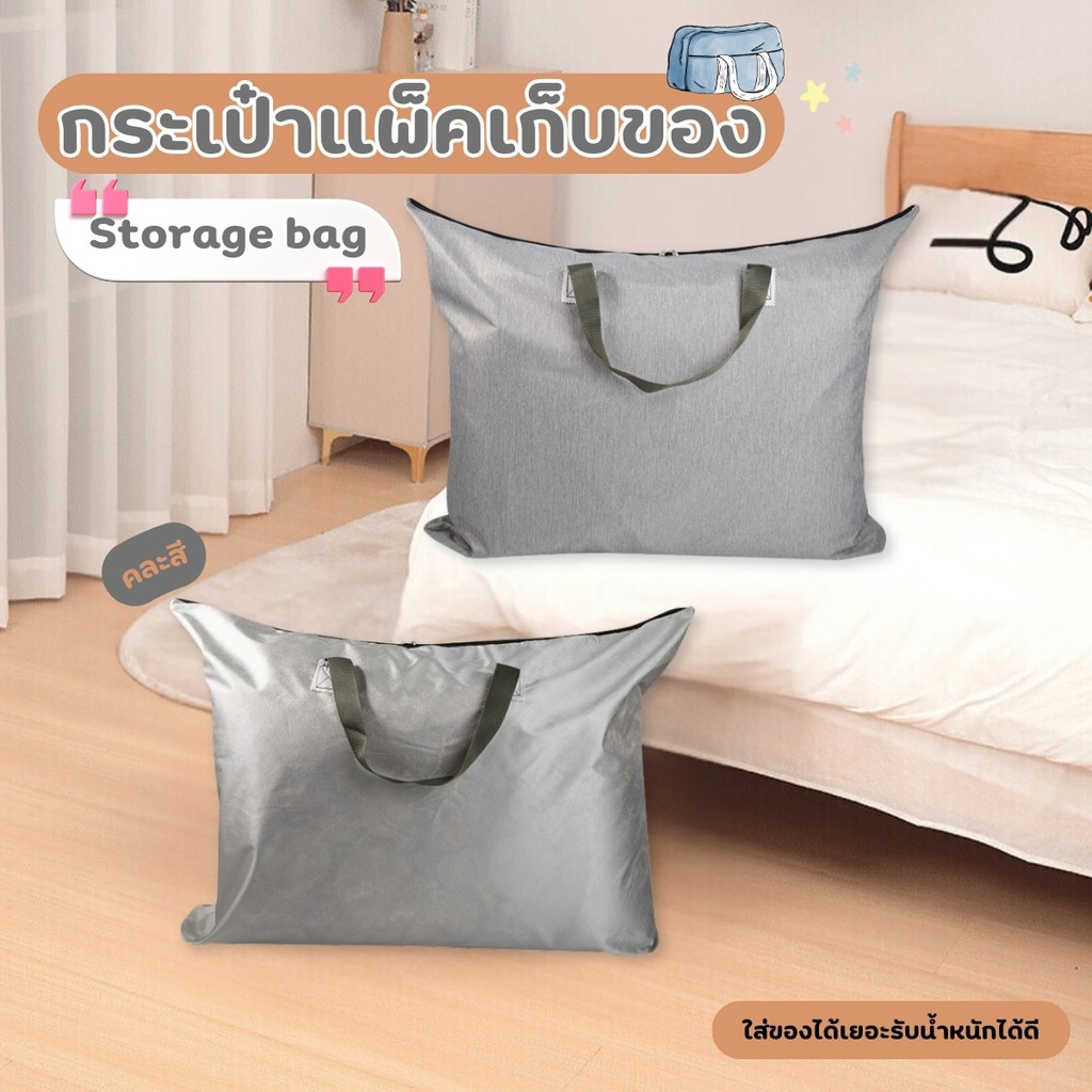 กระเป๋าเก็บของขนาดใหญ่ กระเป๋าเดินทางบ้านเดินทาง กระเป๋าย้ายบ้าน ผ้าหนังกำมะหยี่ ทนทานต่อการใช้งาน ผ้าหนังกำมะหยี่