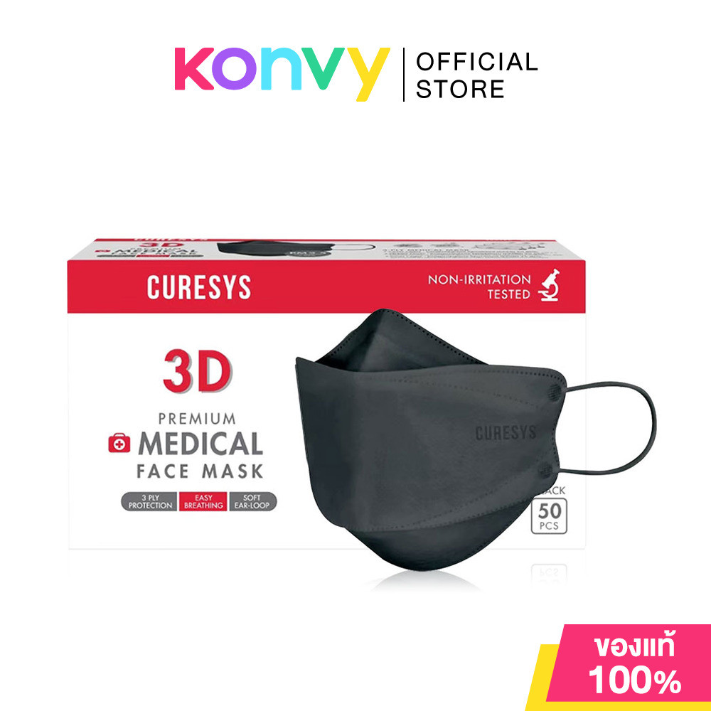 CURESYS 3D Premium Medical Face Mask 50pcs #Black เคียวร์ซิส หน้ากากอนามัยทรง 3D แผ่นกรอง 3 ชั้น สีดำ.