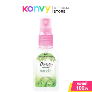 Soffell Spray ซอฟเฟล สเปรย์กันยุง 30ml (Floral/Fresh/Natural)