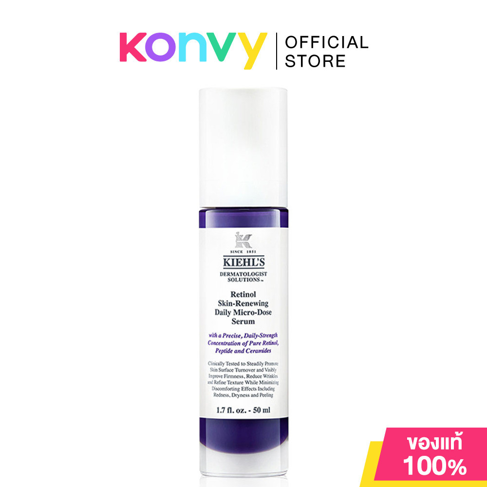 Kiehls Retinol Skin Renewing Daily Micro Dose Serum 50ml คีลส์ เซรั่มบำรุงผิว.