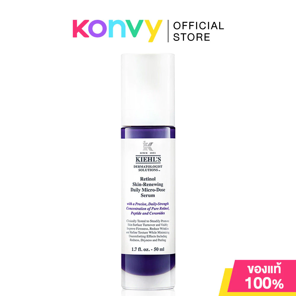Kiehls Retinol Skin Renewing Daily Micro Dose Serum 50ml คีลส์ เซรั่มบำรุงผิว.