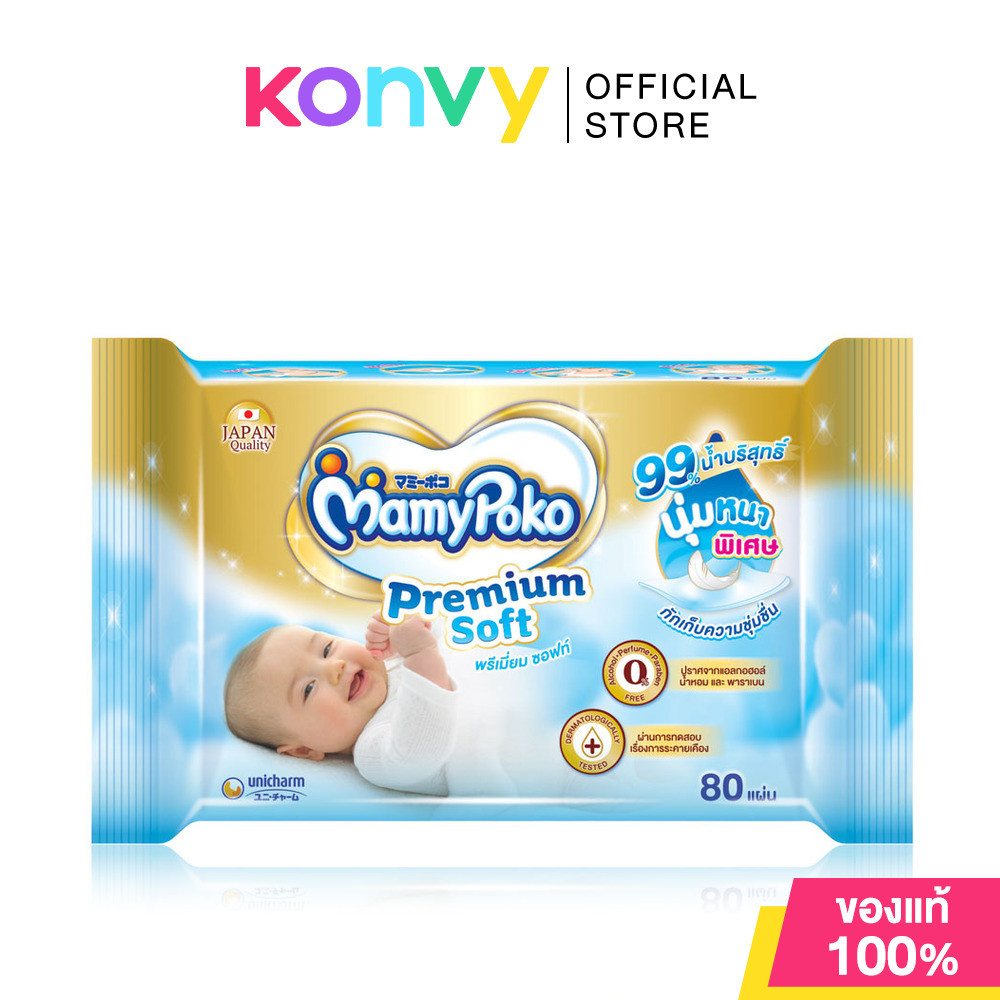 Mamy Poko Baby Wipe Premium Soft มามี่โพโค ไวพส์ พรีเมี่ยมซอฟท์.