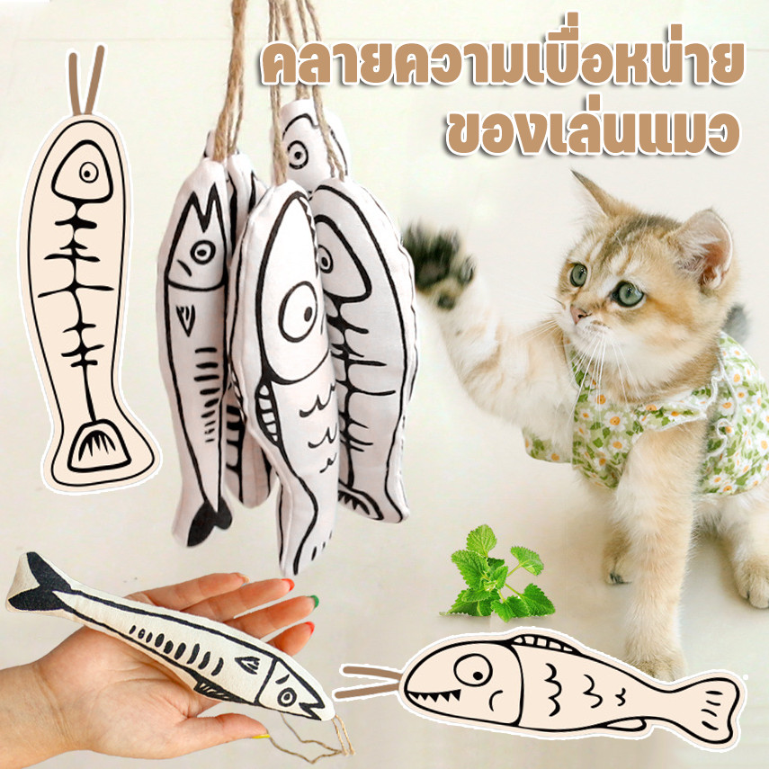 CODของเล่นแมว กระดาษฮิบิกิ ของเล่นปลา คลายความเบื่อหน่าย ทนต่อการเจียรและขูดหินปูน หญ้าชนิดหนึ่งภายใน