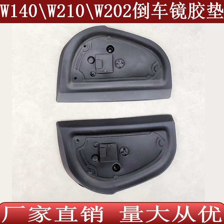 [carefreeshop] เหมาะสําหรับ Mercedes-Benz S-Class E-Class C-Class W140W202W210 Reversing Mirror Modi