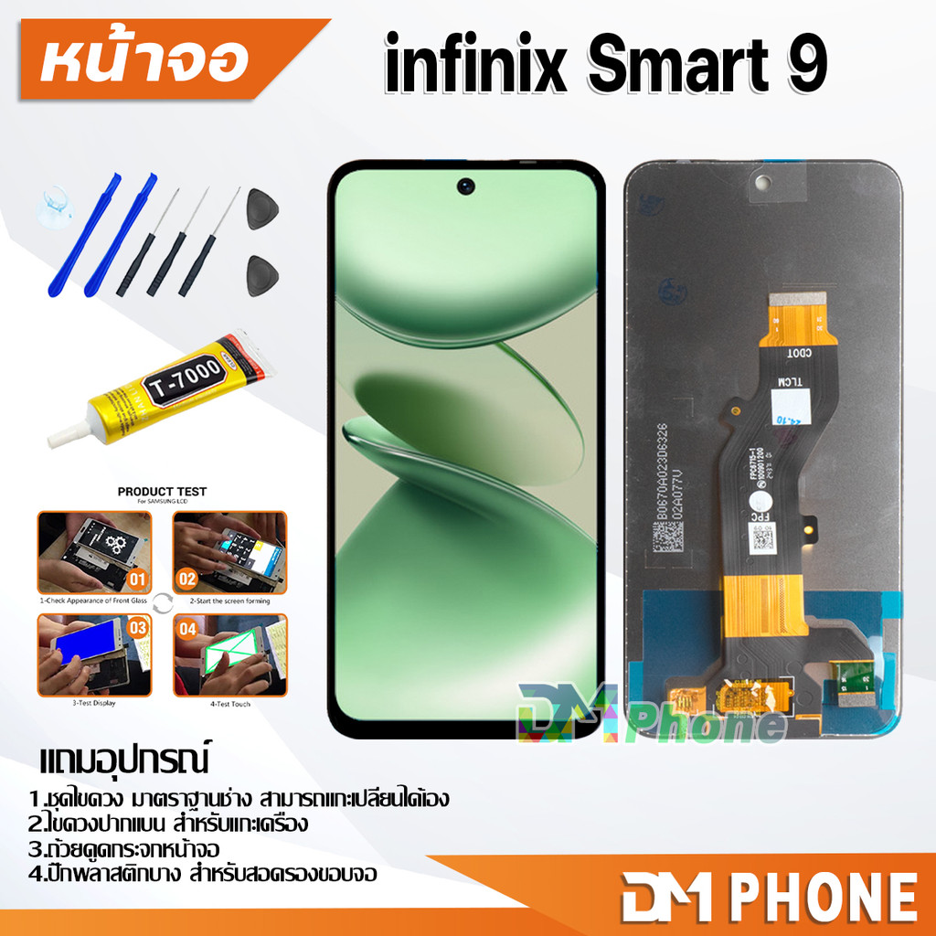 หน้าจอ infinix Smart 9 (X6532)อะไหล่ อะไหล่มือถือ LCD จอพร้อมทัชสกรีน อินฟินิกซ์ Smart9