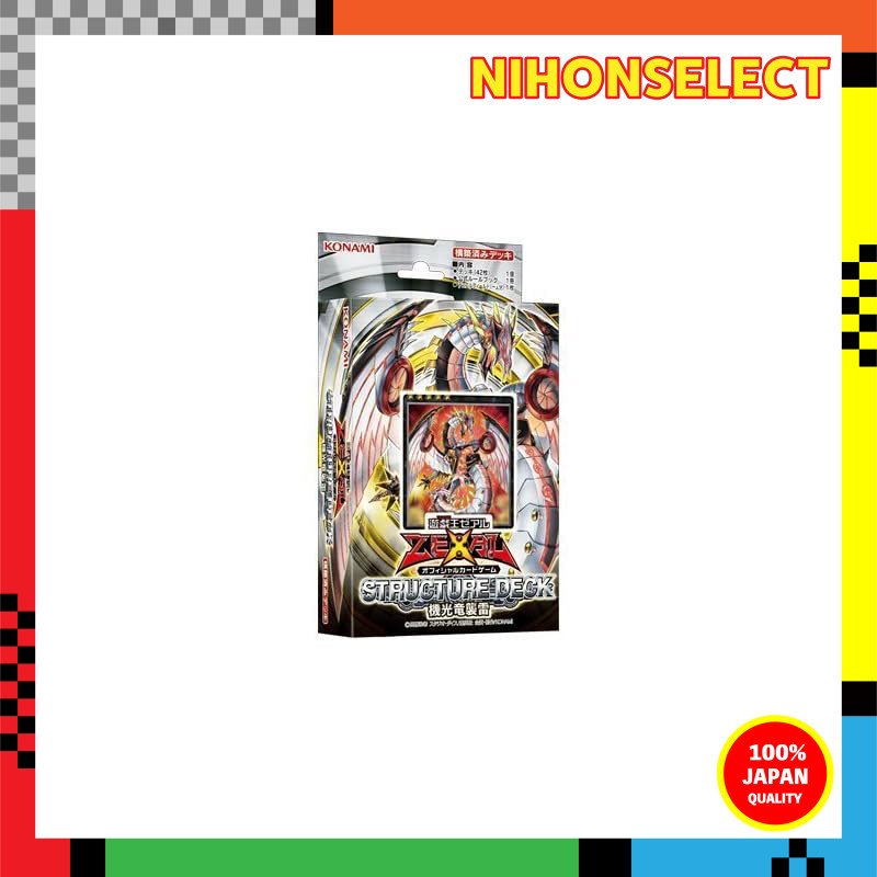Yu-Gi-Oh! ZEXAL OCG Structure Deck: Photon Shockwave