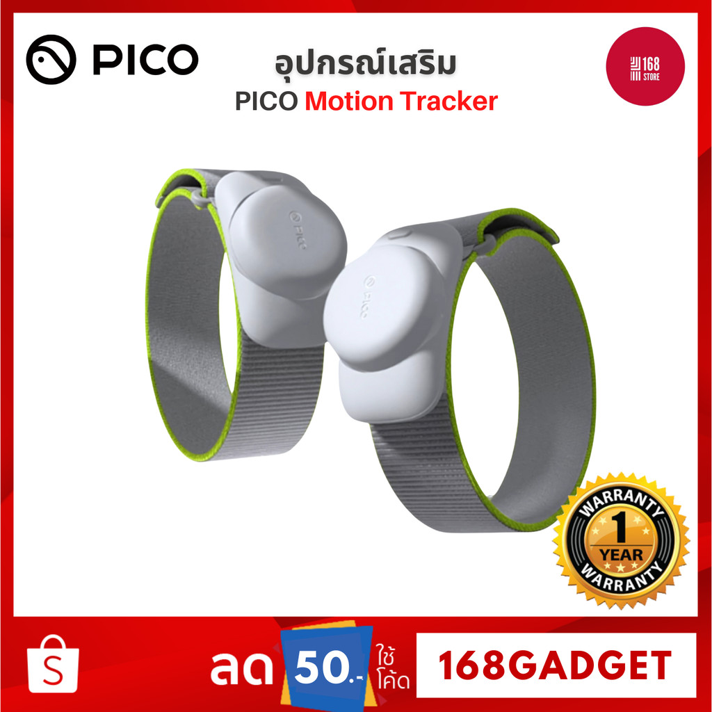 PICO Motion Tracker อุปกรณ์เสริมสำหรับ PICO 4 Ultra และ PICO 4 รับประกัน 1ปี