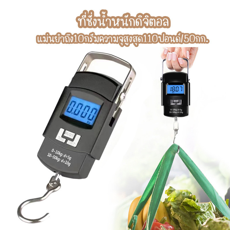 YTL Multifunctional  50 กก./10g อิเล็กทรอนิกส์แขวนตกปลากระเป๋าเดินทาง Balanca แบบพกพา  น้ําหนัก Hook Scale