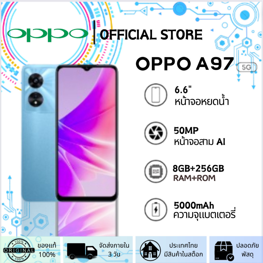 （2024） OPPO A97 5G NFC สมาร์ทโฟนใหม่ (RAM 8GB + ROM 256GB / SUPERVOOC 33W / กล้องคู่ AI 50MP)