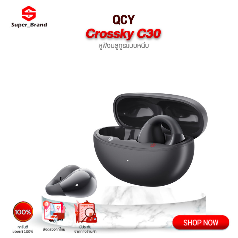 QCY Crossky C30 หูฟัง TWS หูฟังบลูทูธ ไร้สายบลูทูธ 5.1 เวอร์ชันใหม่ พร้อมไมค์ IPX5 Headsets หูฟังบลูทูธแบบหนีบ