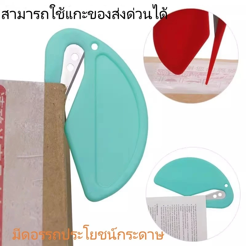 ที่เปิดซองจดหมายพลาสติก ขนาดเล็ก ที่เปิดซองจดหมาย ที่ตัดกระดาษ มีดอเนกประสงค์ มีดตัดเชือก
