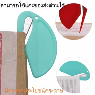 ที่เปิดซองจดหมายพลาสติก ขนาดเล็ก ที่เปิดซองจดหมาย ที่ตัดกระด…