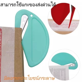 ที่เปิดซองจดหมายพลาสติก ขนาดเล็ก ที่เปิดซองจดหมาย ที่ตัดกระดาษ มีดอเนกประสงค์ มีดตัดเชือก