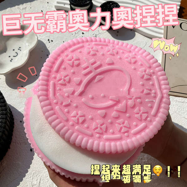 สกุชชี่หนึบ ทาบะสกุชชี่ 16 ซม.บิ๊กแม็คบีช Le Super Oreo แซนวิชบิสกิตของเล่น Decompression Venting Tricky ของขวัญอาหารเล่น