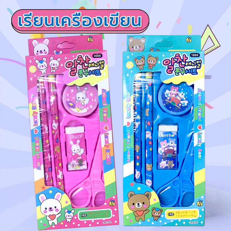 ดินสอ ชุดเครื่องเขียน การ์ตูนน่ารัก ดินสอ ชุดเครื่องเขียน 5in1 อุปกรณ์การเรียน ชุดดินสอ เครื่องเขียน