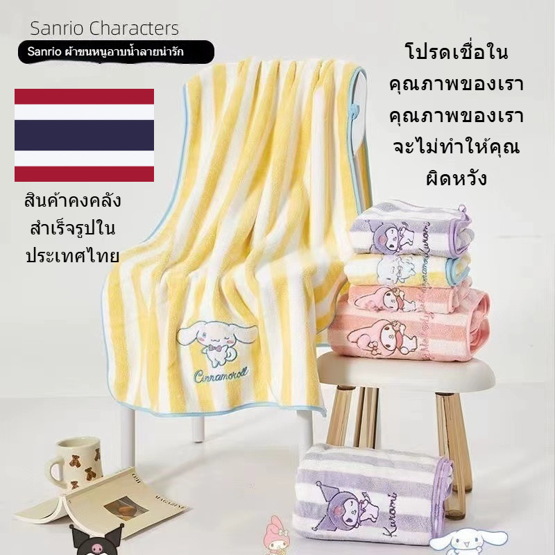 ส่งด่วน ผ้าขนหนูอาบน้ําคุโรมิขนแกะปะการังดูดซับน้ําดีกว่าผ้าขนหนูอาบน้ําผ้าฝ้ายแท้ล้างหน้าการ์ตูนผ้าขนหนูผมแห้ง ซานริโอ