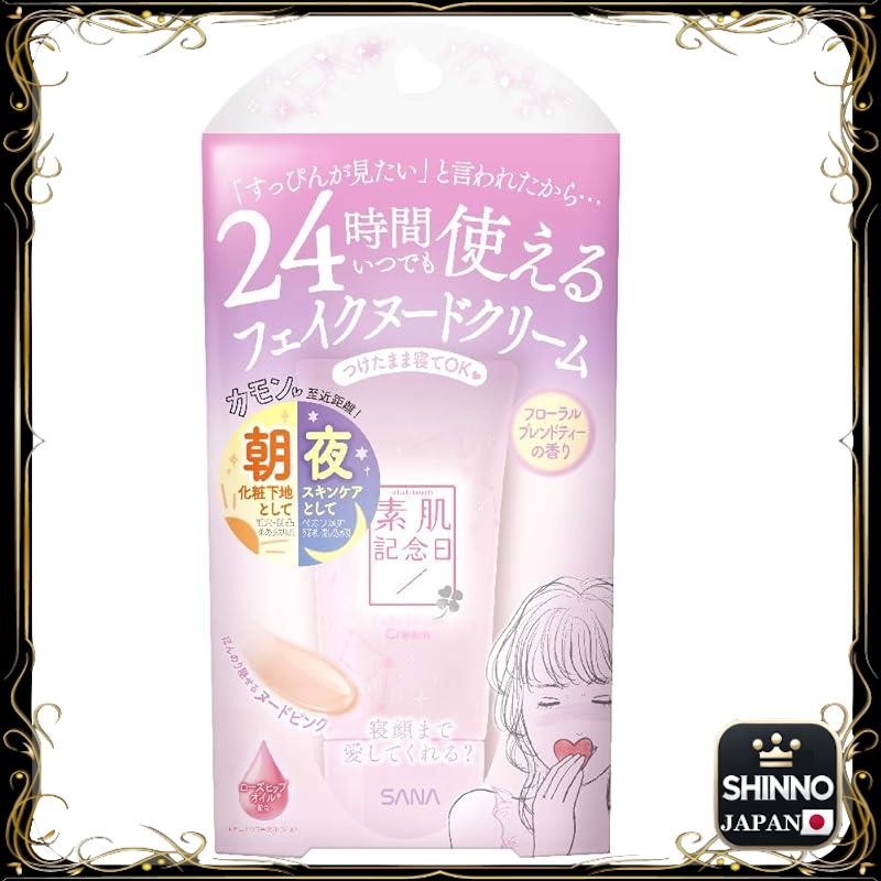 《JAPAN》 "Light Diffusing Primer Cream for Natural Nude Makeup Look"