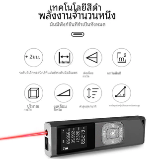 (มีในสต็อก)เครื่องวัดระยะ เครื่องวัดระยะเลเซอร์ เครื่องวัดระยะเลเซอร์ดิจิทัลแบบชาร์จไฟได้ 50M 80M เลเซอร์วัดระยะ