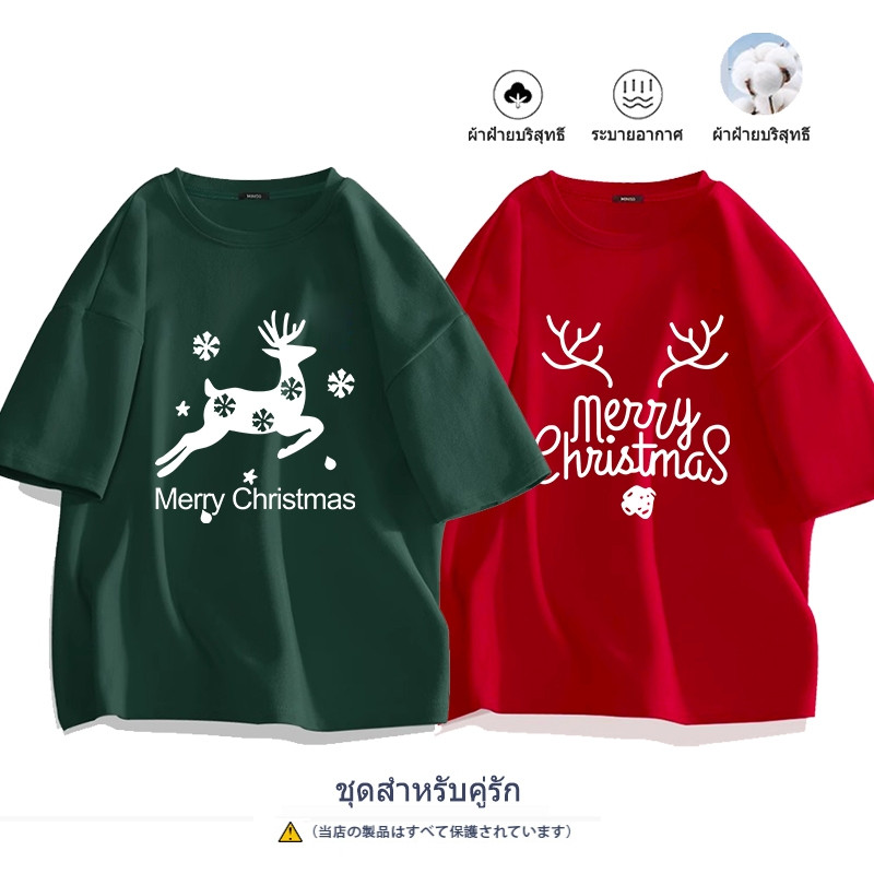 (จัดส่งตลอด 24 ชั่วโมง)Woo Right MERRY CHRISTMAS 2024ใหม่ผ้าฝ้ายแท้ คริสต์มาสแฟชั่นเสื้อคอกลม