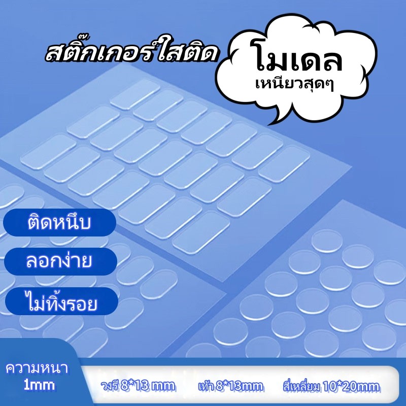 สติ๊กเกอร์ใสโมเดล ลอกออกได้ ไม่เป็นคราบ ติดแน่น กาวใส กาวติดโมเดล สติ๊กเกอร์ตั้งโมเดล