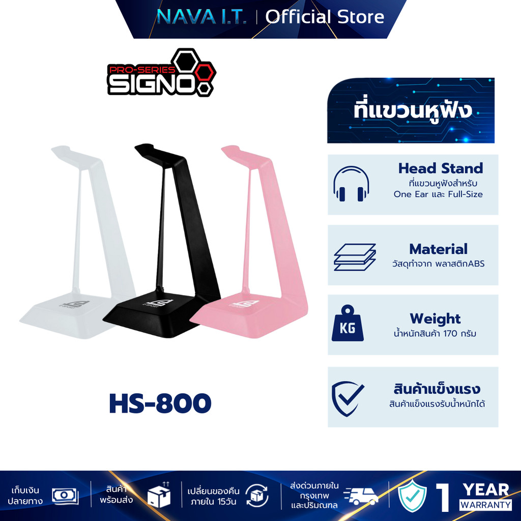 SIGNO HS-800 TEMPUS HEADSET STAND ที่แขวนหูฟัง
