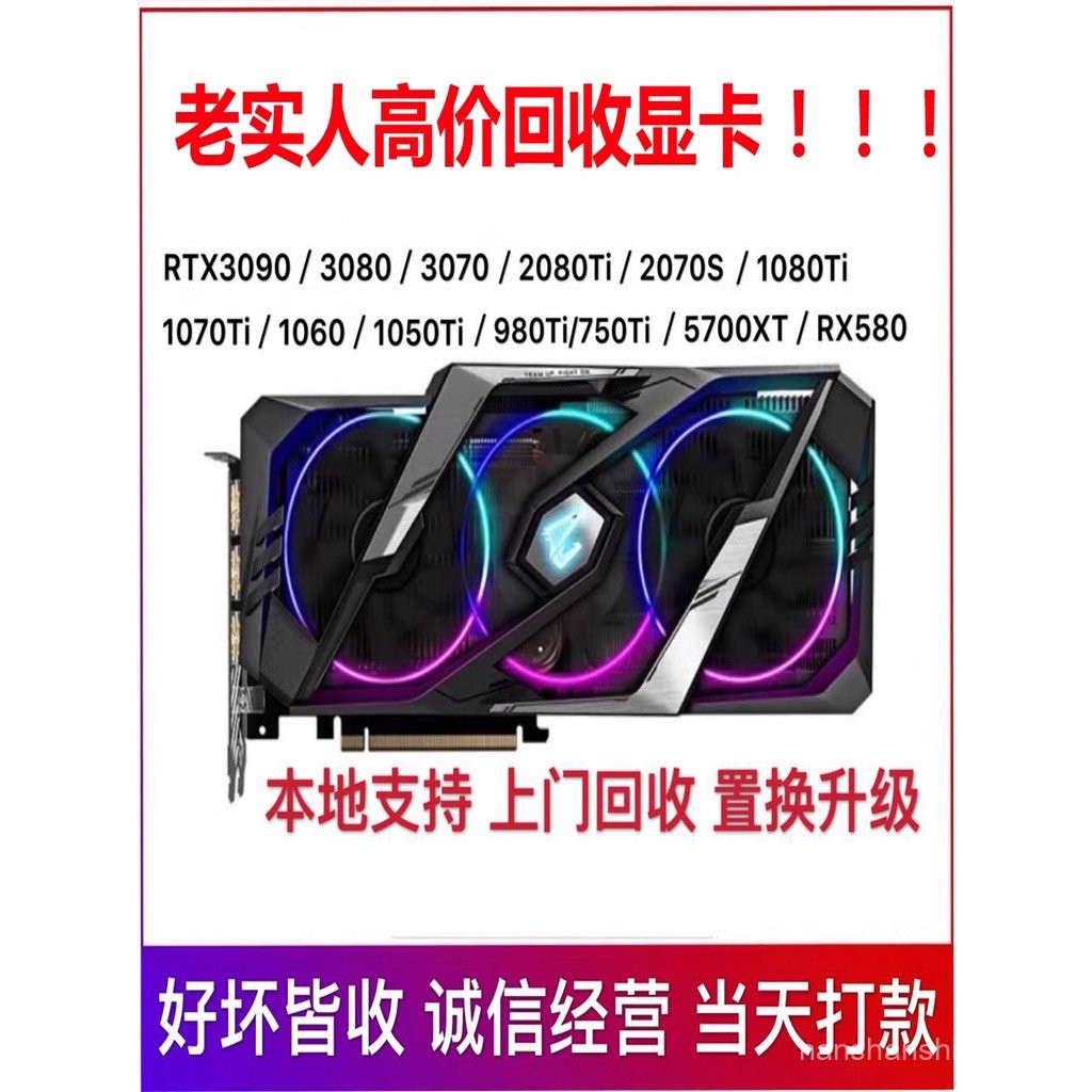 รีไซเคิลคอมพิวเตอร์เก่า 2070 2060s 3090 1070 1080 3060 3080 RX480 การ์ดกราฟิกมือสอง