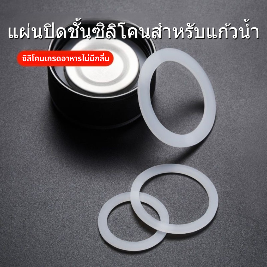 เอ็ม&เค |   [มีหลายข้อกำหนด] แหวนซิลิโคนปิดผนึก ฝาถ้วยหุ้มฉนวน ป้องกันการรั่วซึม กันน้ำ ทนอุณหภูมิสูง อุปกรณ์เสริมสากล