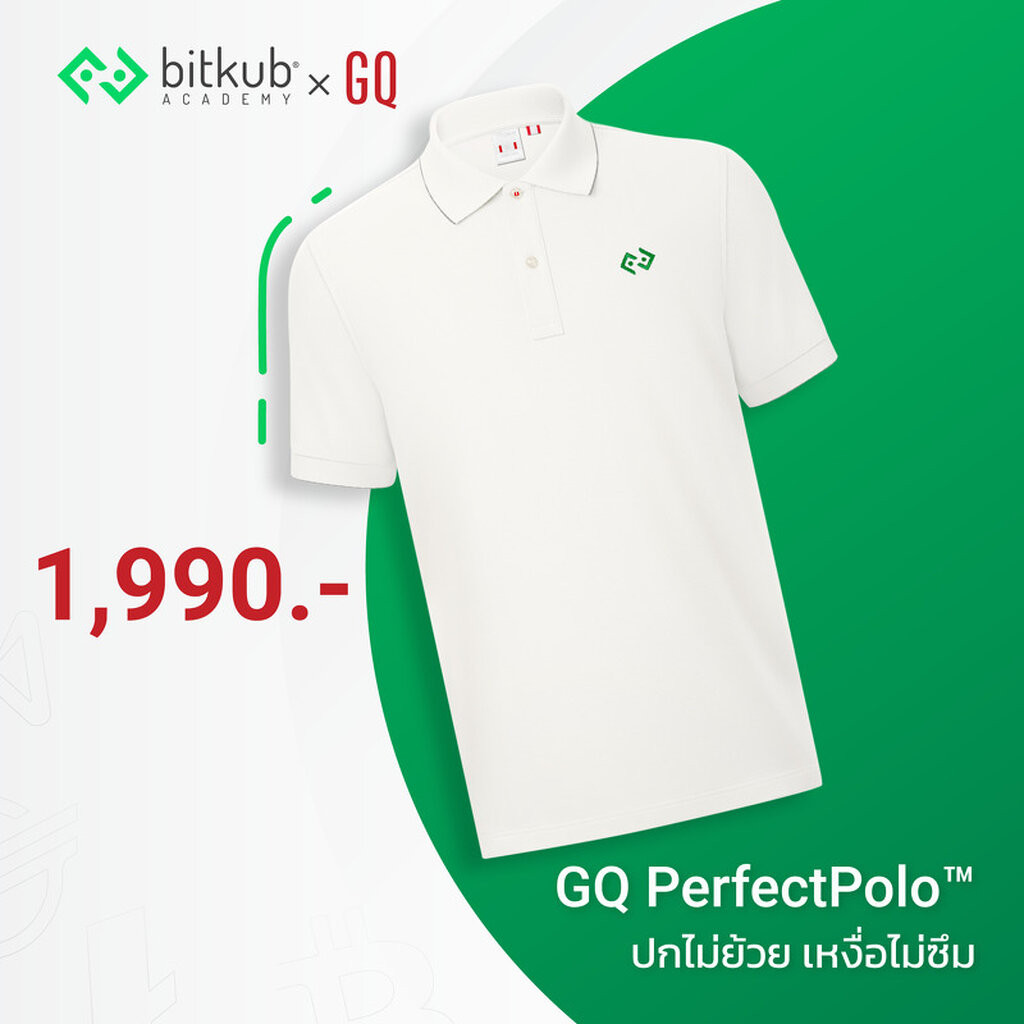 เสื้อ Bitkub GQ Polo White (สีขาว)