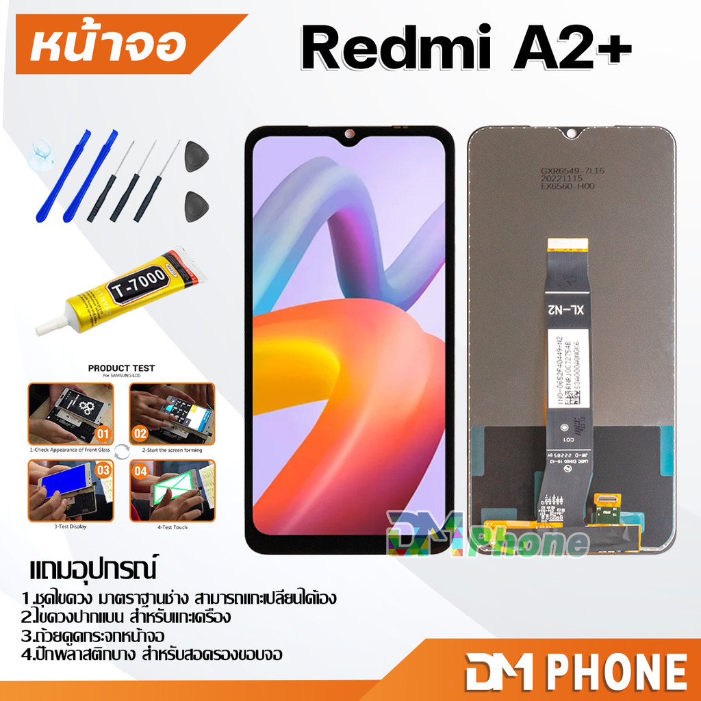 หน้าจอ xiaomi Redmi A2+(A2 Plus) จอชุด จอ+ทัช จอพร้อมทัชสกรีน Lcd screen display touch จอxiaomi RedmiA2Plus