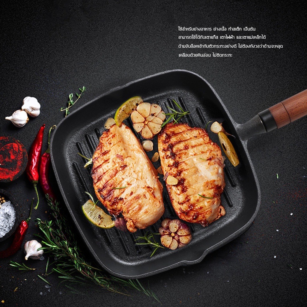 ร้านค้าแนะนำ กระทะสเต็ก เหล็กหล่อ กระทะย่างสเต็ก กระทะย่างเนื้อ 22cm/24cm /กระทะย่างเหล็กหล่อ TK