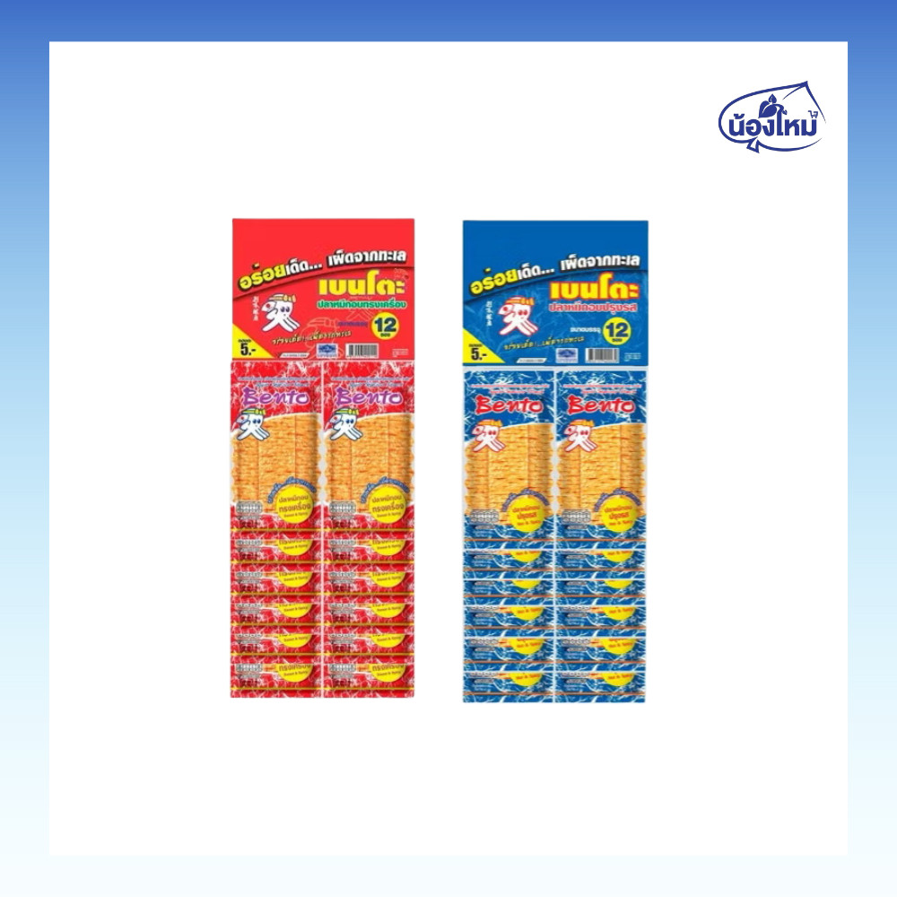 Bento เบนโตะ ปลาหมึกอบปรุงรส 4 ก. ยกแพ็ค (12 ชิ้น)