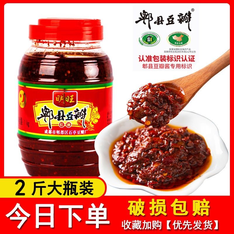 น้ํามันสีแดงแท้ Pixian Douban ซอสผัดผักเฉพาะเสฉวนซอสถั่วเหลืองทําอาหารบาร์เรลในครัวเรือน Commercial 