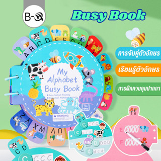 BHQ NEW! Busy Book Quiet Book หนังสือกิจกรรม หนังสือสติกเกอร…