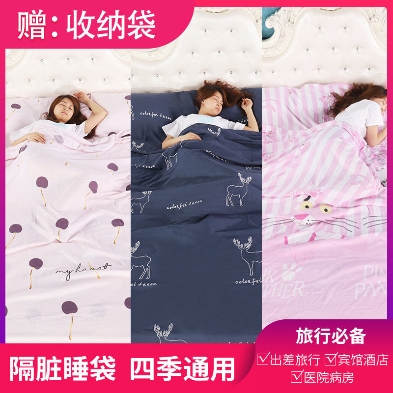 [คลังสินค้าพร้อม] Class A Cotton Dirt-Proof Sleeping Bag Hotel Single Double Anti-Dirt Quilt Cover T