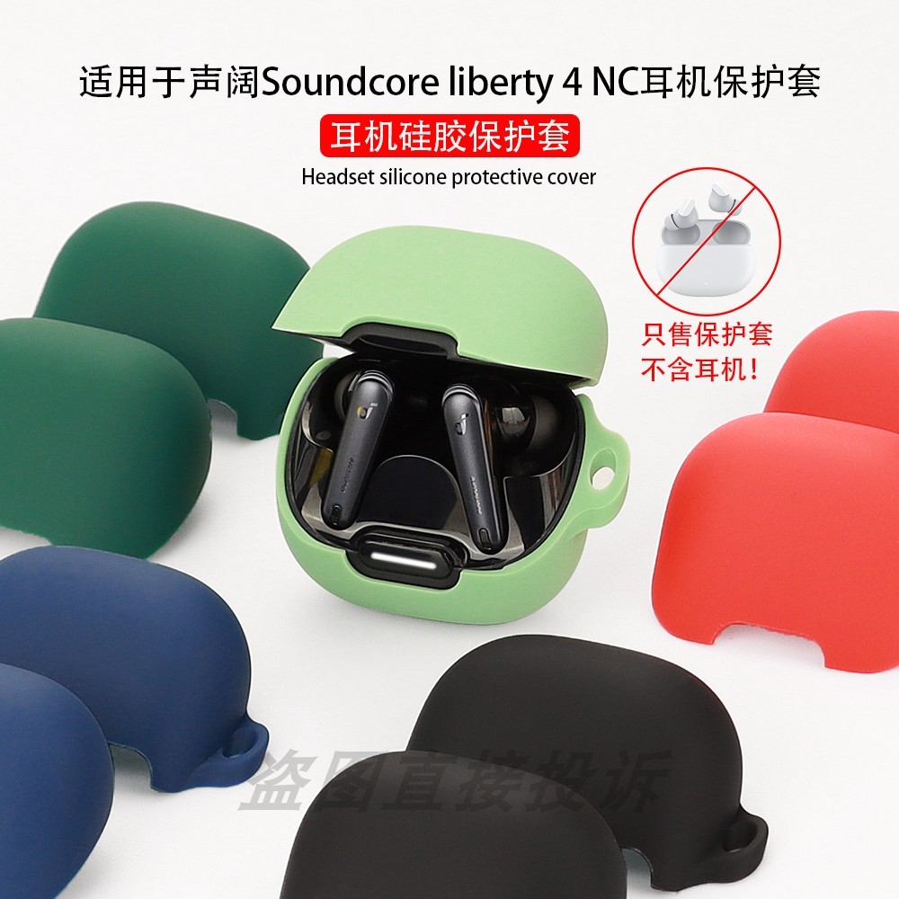 Stock Readysolid Color Silicone Headphone Soft Cases เข้ากันได้กับ Anker Soundcore Liberty 4/4 NC พร้อมตะขอ