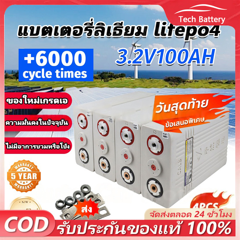 COD CALB 100Ah LiFePo4ใหม่แบตเตอรี่ลิเธียมฟอสเฟต 3.2V 100AH อุปกรณ์เสริมฟรี แบตลิเธี่ยม lifepo4 batt