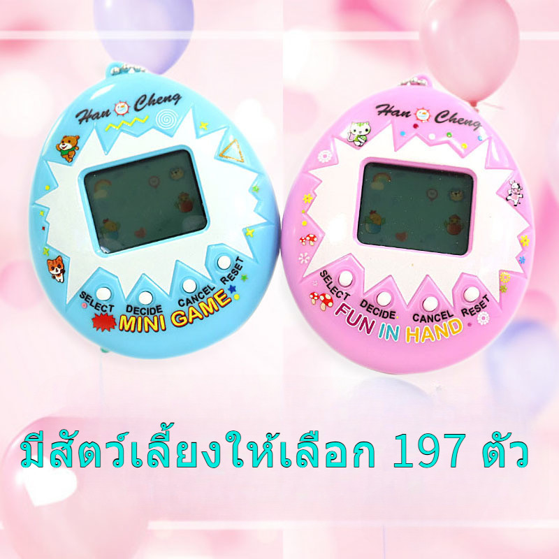 【พร้อมส่ง】Tamagotchi ทามาก็อตจิ ทามาก๊อตจิ สัตว์เลี้ยง หุ่นยนต์สัตว์ ทามาก้อต