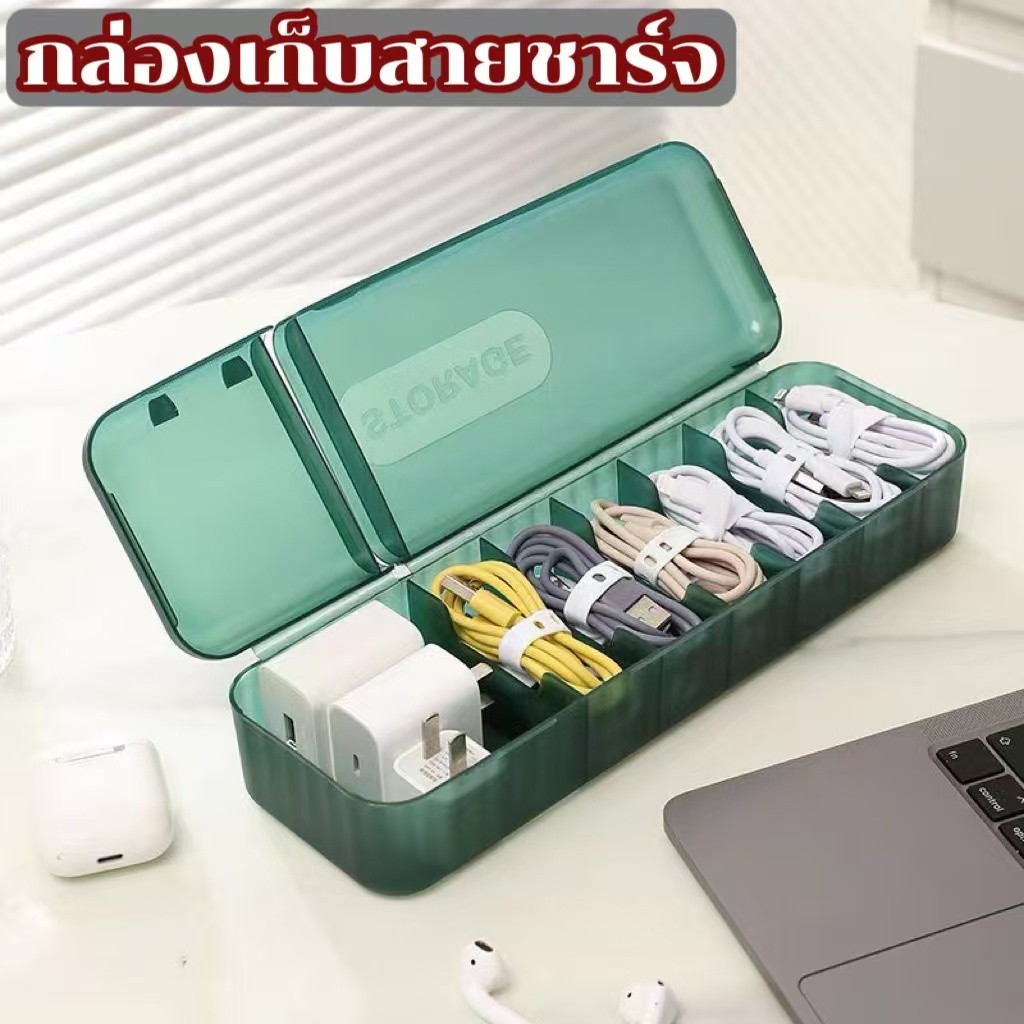 MUKUKU กล่องเก็บสายชาร์จ กล่องเก็บของ กล่องเก็บสายเคเบิลหูฟัง 7 ช่อง กล่องเก็บสายไฟ แบบฝาพับ ที่เก็บสายชาร์จ