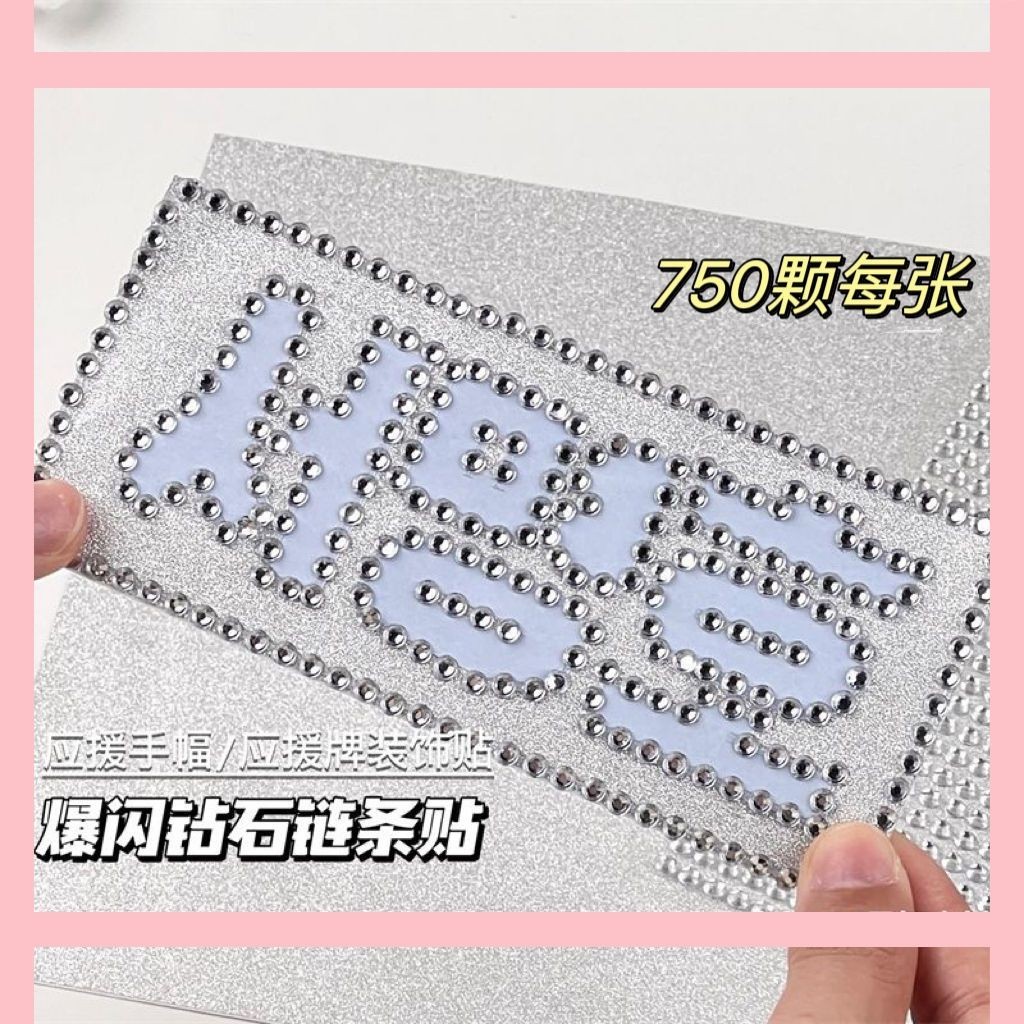 [หลายขนาด] ใหม่ ins สติ๊กเกอร์ตกแต่งบล็อกเกอร์เดียวกันไล่ล่าดาวช่วยเหลือกรอบมือช่วยเหลือพัดลมตกแต่งโซ่วัสดุสติ๊กเกอร์