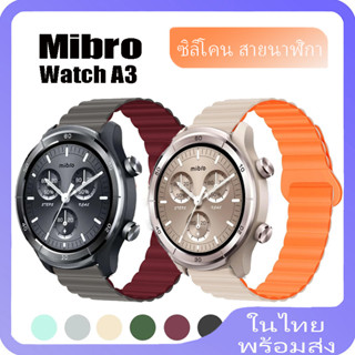 สายซิลิโคนแม่เหล็กสําหรับ mibro watch a3 สายรัดข้อมือซิลิโคน…