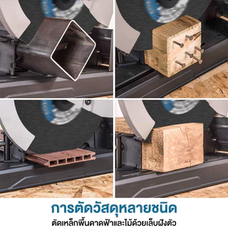 แท่นตัดไฟเบอร์ 7 นิ้ว 3000W ตัดเหล็ก/ตัดไม้/อลูมิเนียม ปรับองศาได้ 0-45° ฟรีใบตัด เหมาะสำหรับช่าง