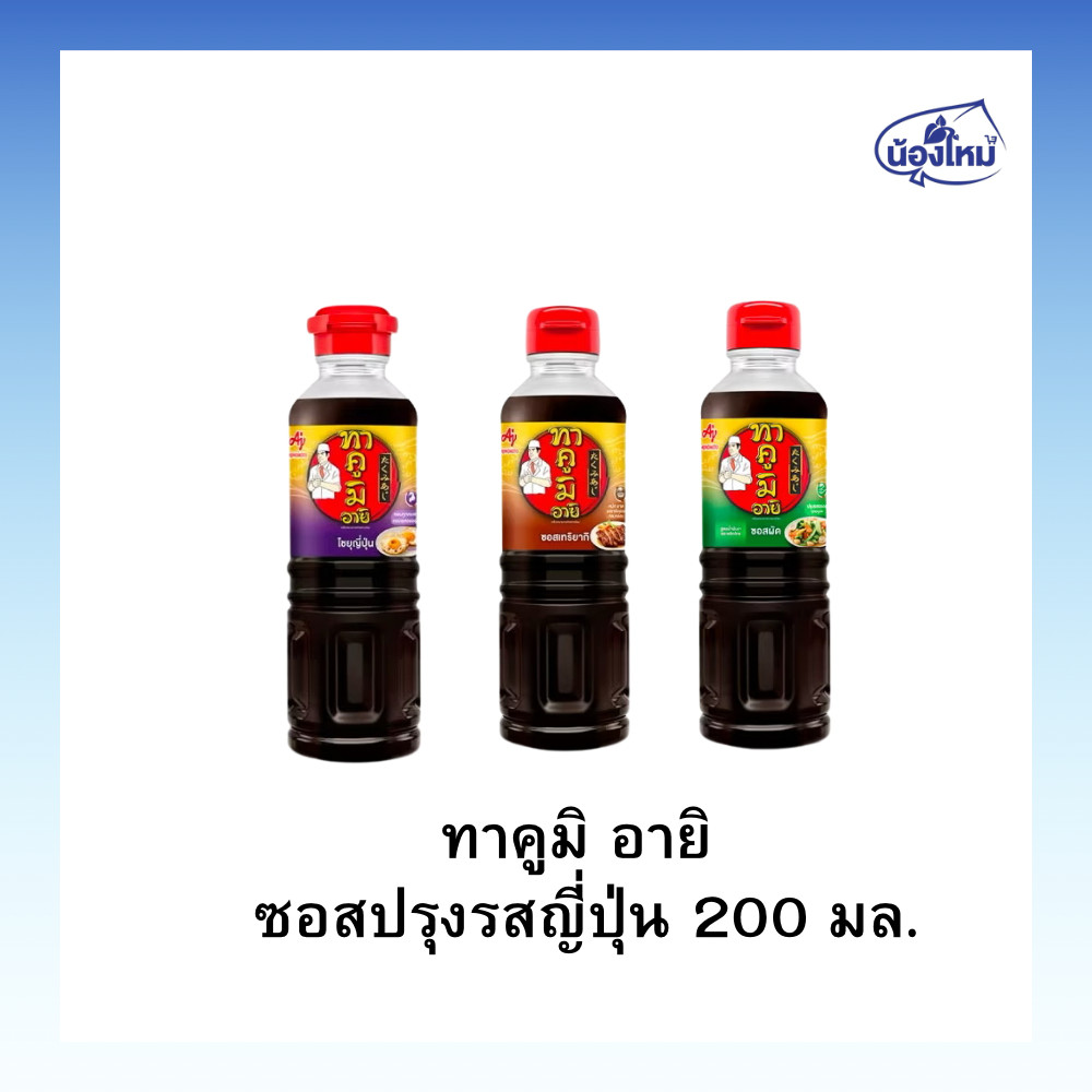 Takumi-Aji ทาคูมิ อายิ ซอส 200 มล.