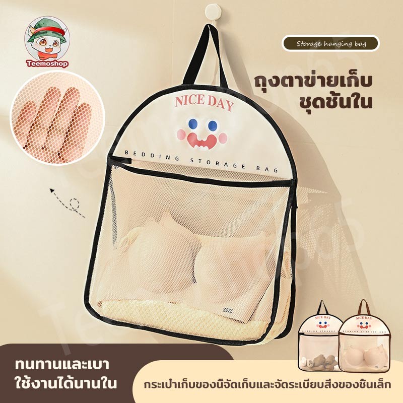 กล่องเก็บถุงเท้า แบบติดผนัง ถุงตาข่ายเก็บชุดชั้นใน ถุงเท้า ถุงตาข่ายแขวนความจุสูง