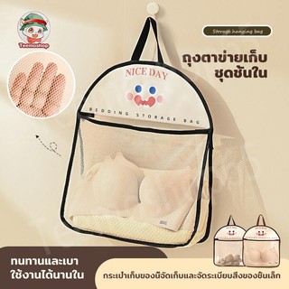 กล่องเก็บถุงเท้า แบบติดผนัง ถุงตาข่ายเก็บชุดชั้นใน ถุงเท้า ถุงตาข่ายแขวนความจุสูง